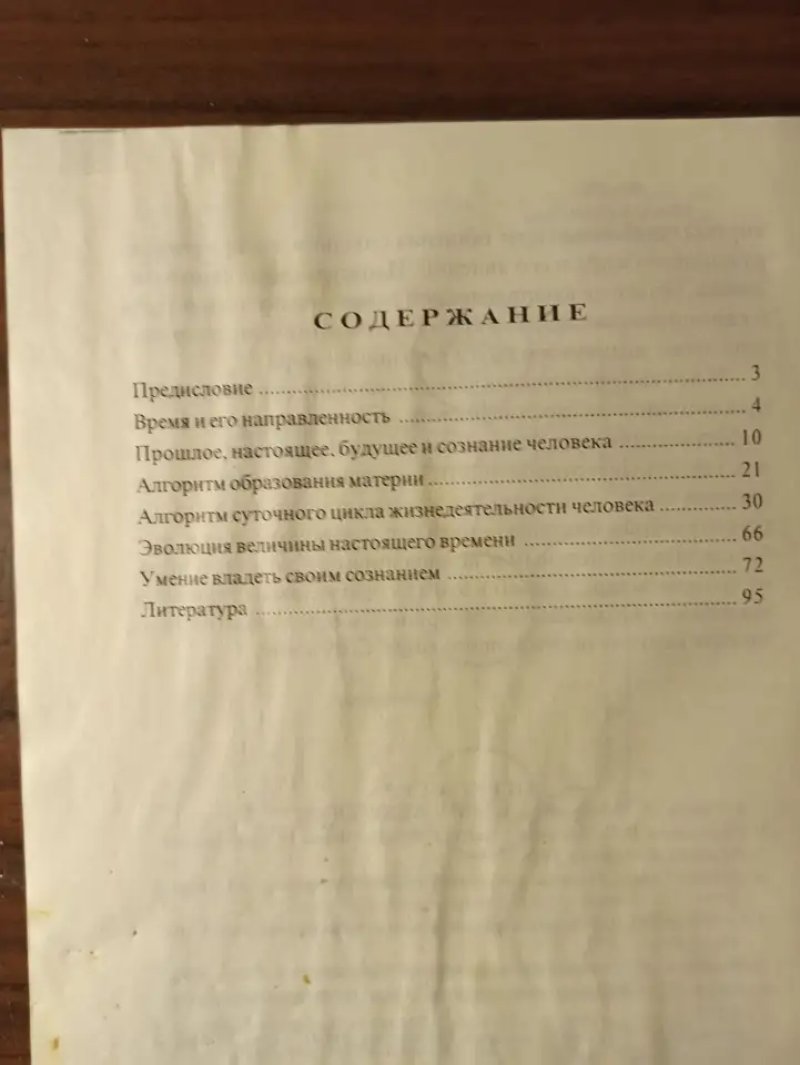 В.В.Ярцев.