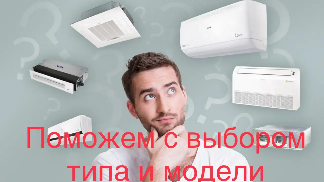Продажа, монтаж и обслуживание кондиционеров, фотография 3