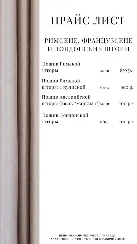 Цех по пошиву штор, фотография 8