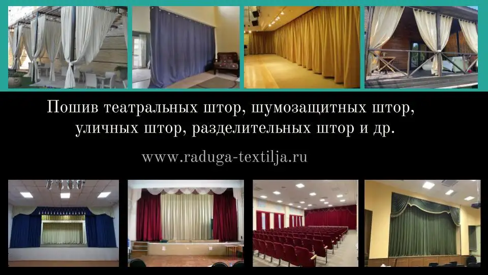 Шьем для школ, театров, Домов Культуры , филармоний , санаториев, фотография 10