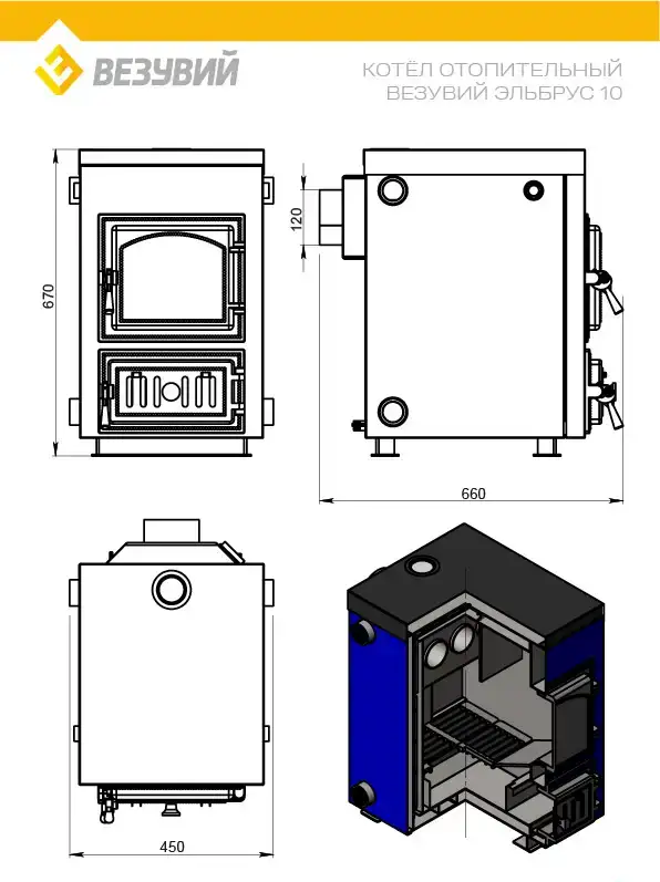 отопительный котел  ЭЛЬБРУС 10, фотография 2
