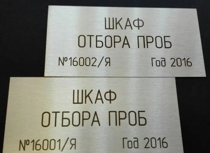 Шильдик изготовление в Казани, фотография 2
