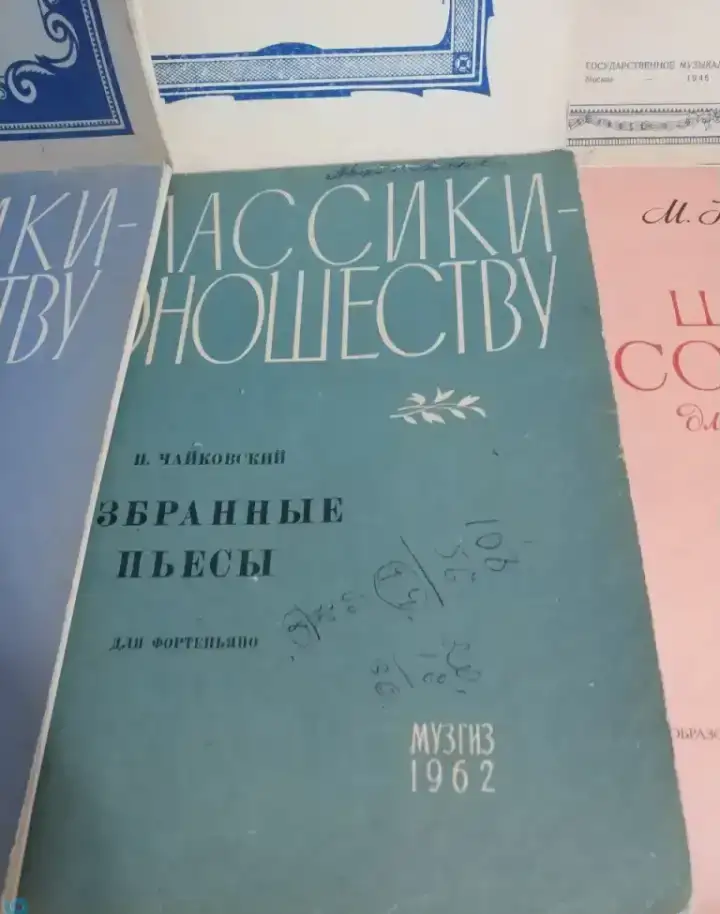 Ноты  1947 год  Лукомский  Десять пьес  фортепиано  состояние хорошее  , фотография 14