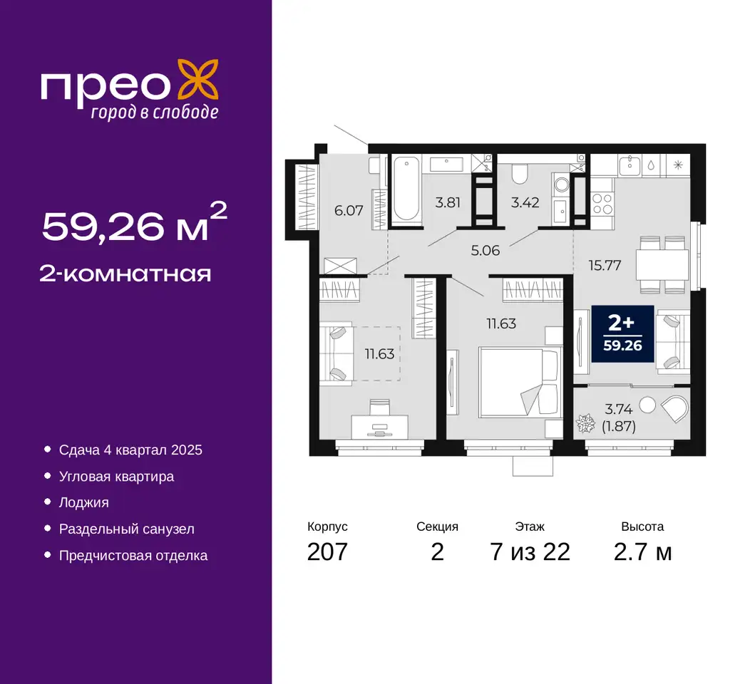 Квартира, 59,26 м², 7 эт., Фармана салманова, 24, фотография 1