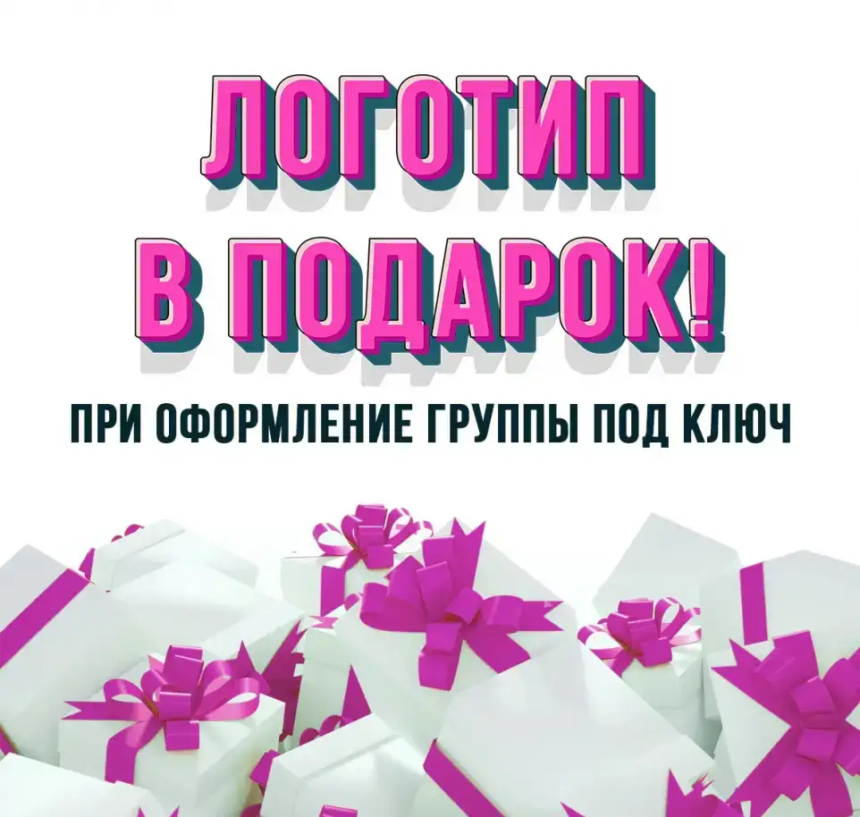 Оформление групп. Раскрутка сообществ, фотография 1