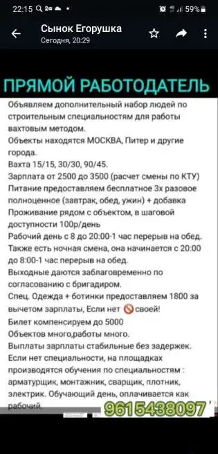 Разнорабочие в строительную фирму ООО АМГ, фотография 1