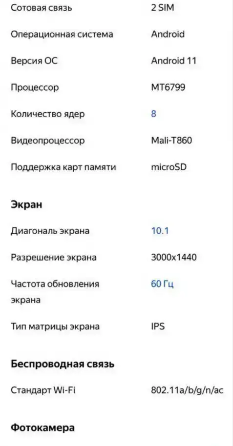 Планшет от Umiio, фотография 3