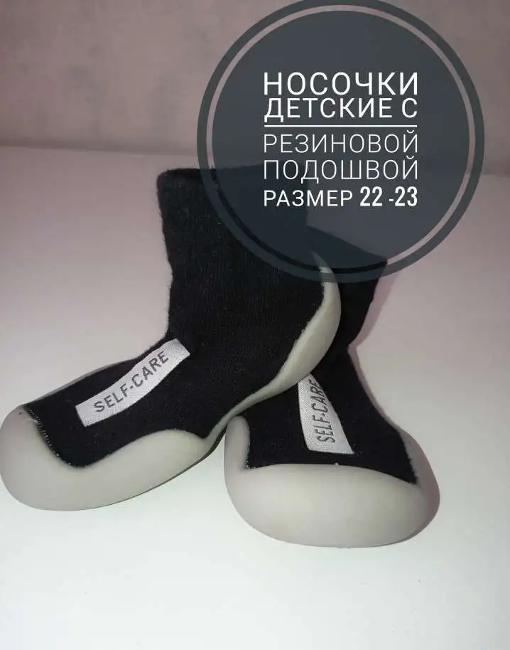 Носочки тапочки, фотография 1
