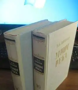 Книги до 1969 N1-15 по 99 р при покупке от 1000р, фотография 4