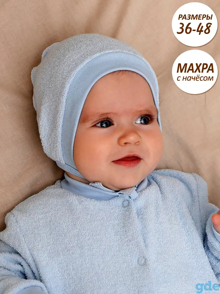 Чепчик с рибаной на бейке голубой (махра начес) р.44, фотография 1
