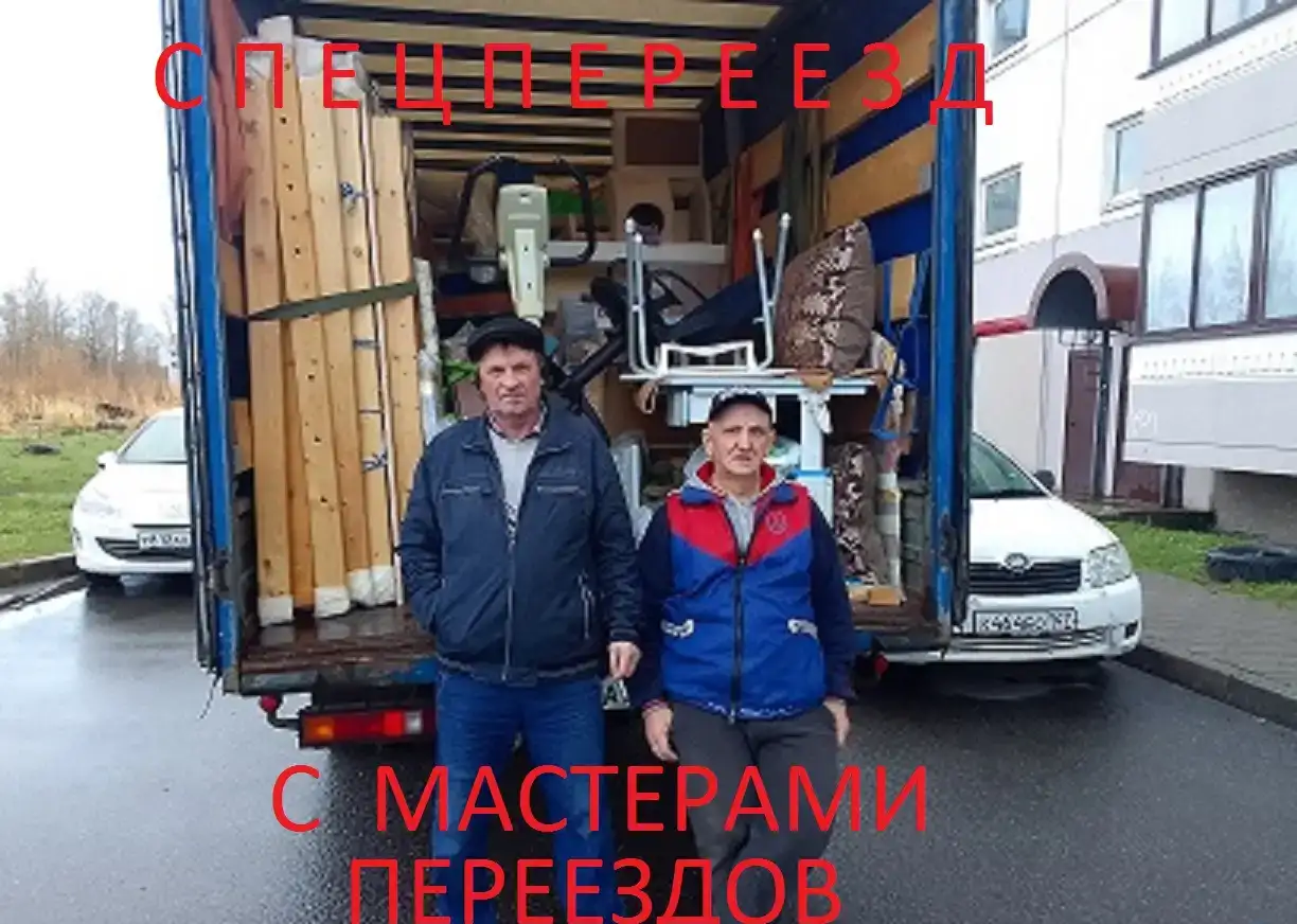 Переезды выходного дня с профгрузчиками, фотография 19