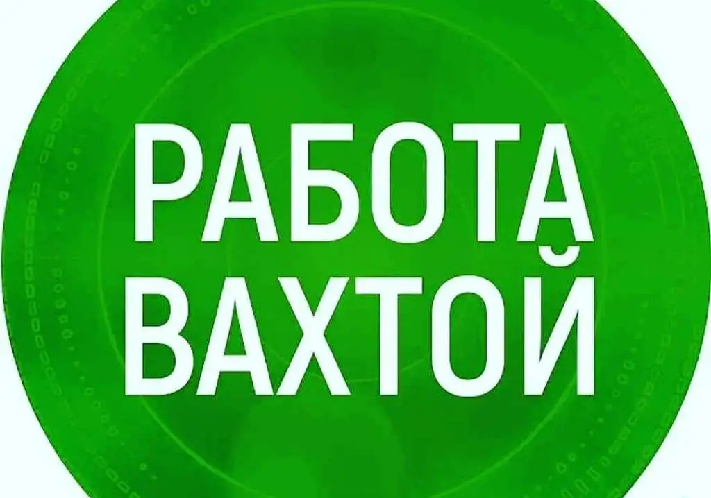 Строитель монолитных работ, фотография 1