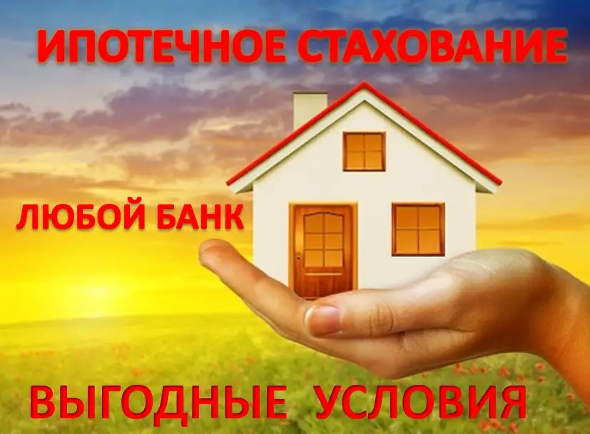 ОСАГО, фотография 9
