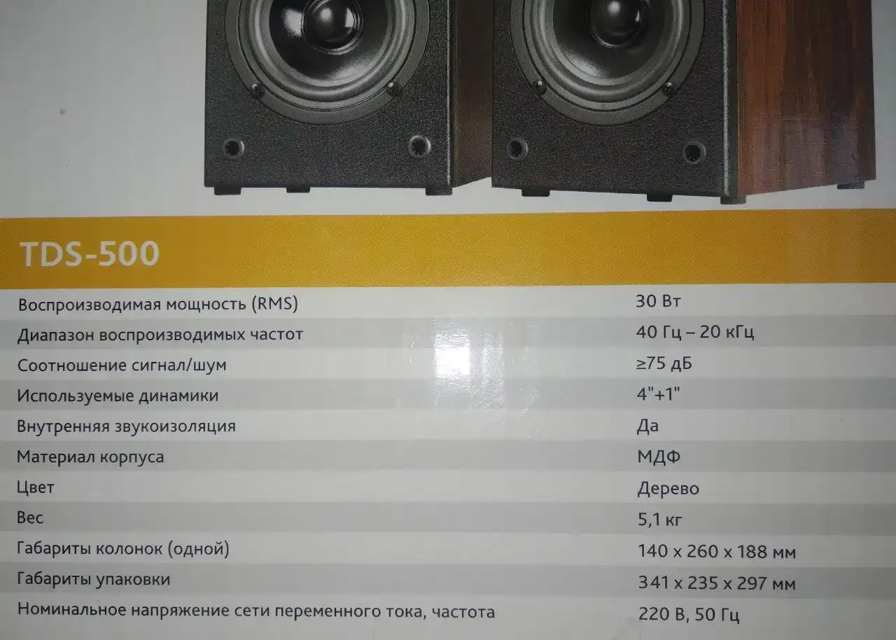 Колонки TopDevice TDS-500, фотография 5