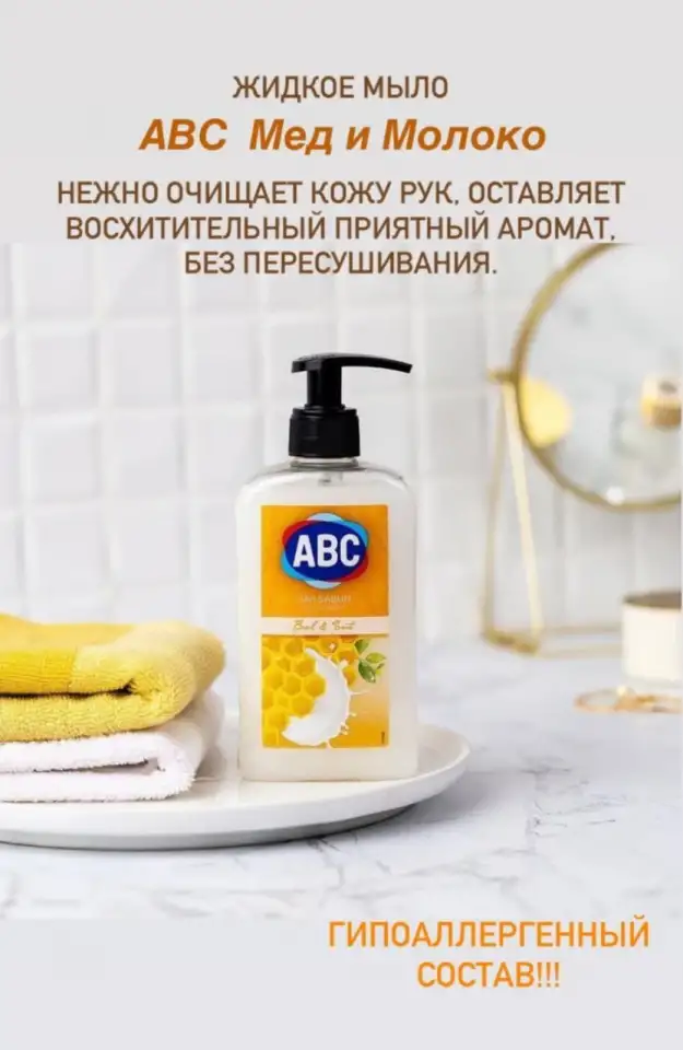 Турецкая бытовая химия, фотография 16