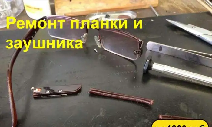 Ремонт очков, фотография 8