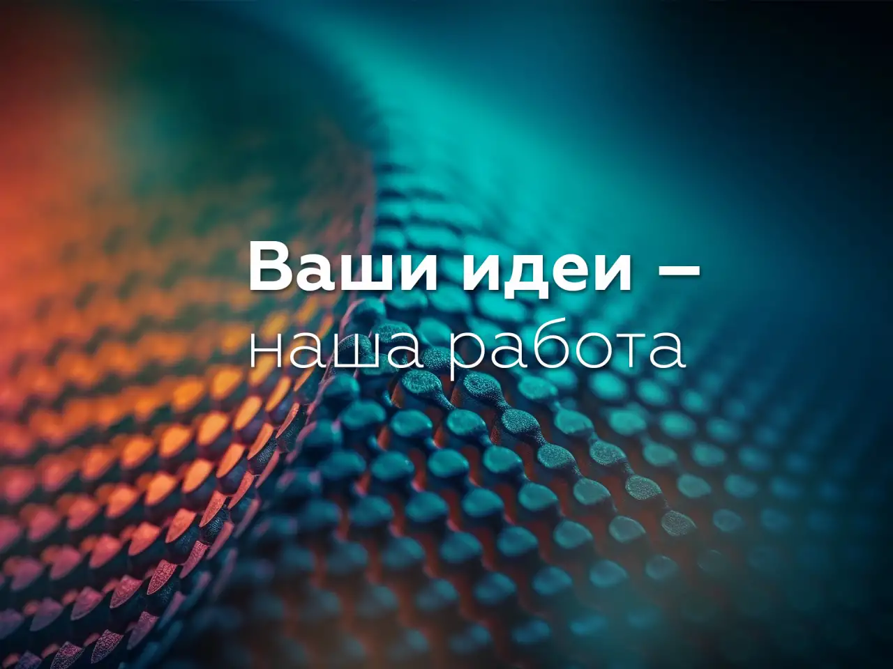 Разработка и продвижение сайтов под ключ, фотография 1