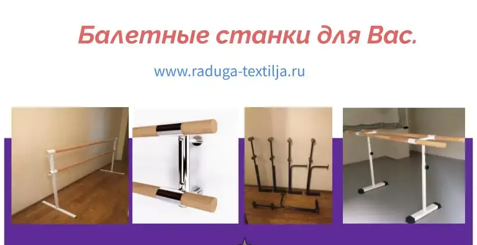 Станок хореографический балетный, фотография 13