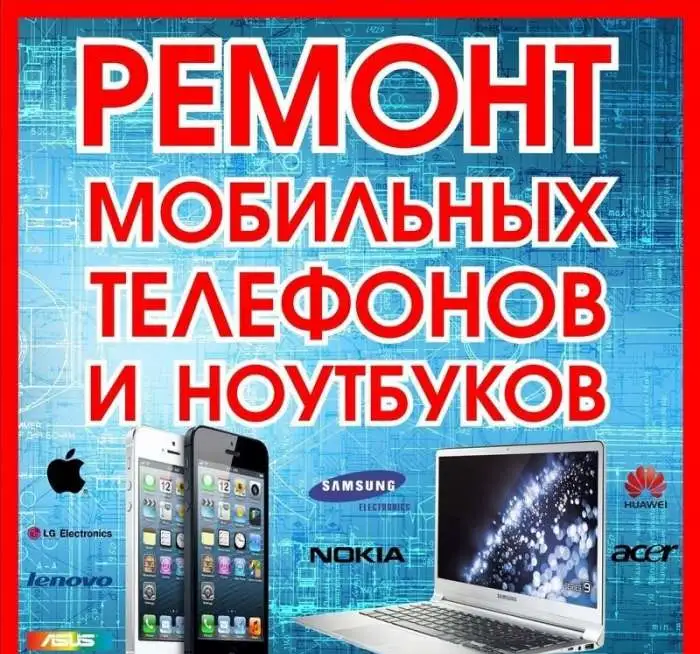 Ремонт замена гнезда питания 500 руб кроме, фотография 1