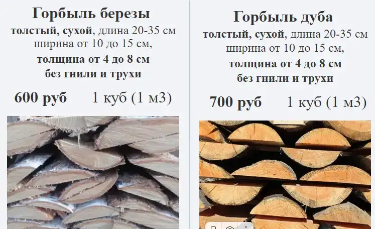 Березовый горбыль на дрова.Сухой., фотография 2