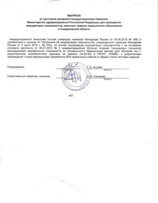 Оздоровительный массаж, фотография 5