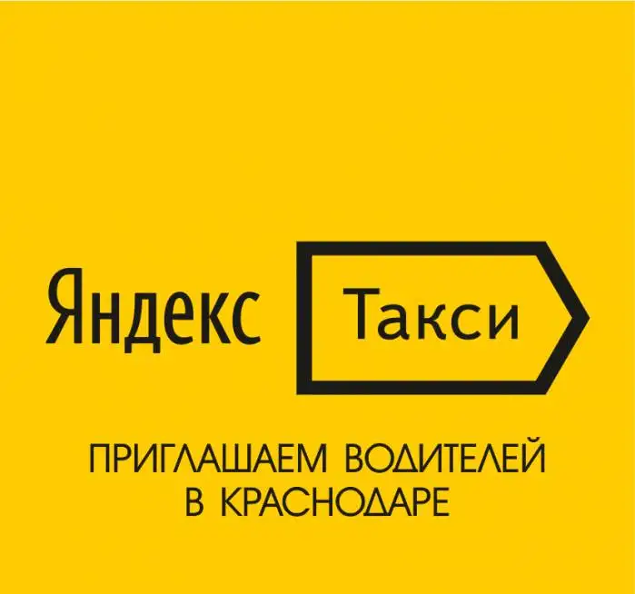 Водитель Яндекс.Такси в Краснодаре, фотография 1