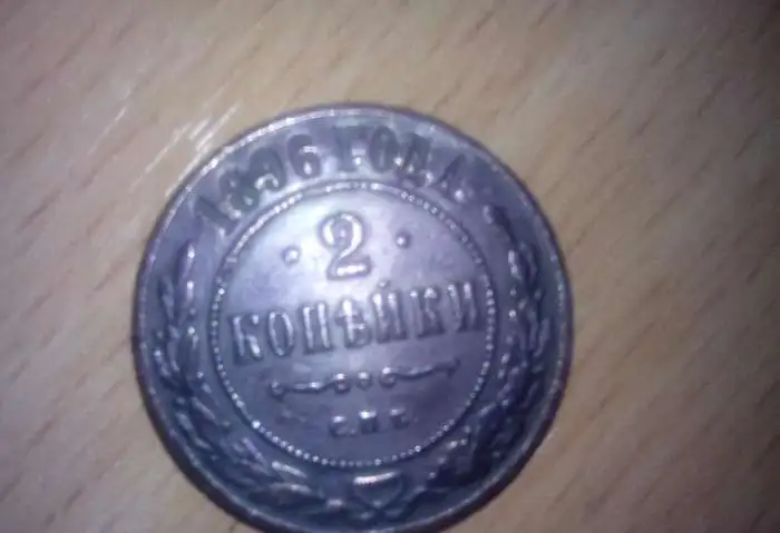 продаю монету, фотография 1