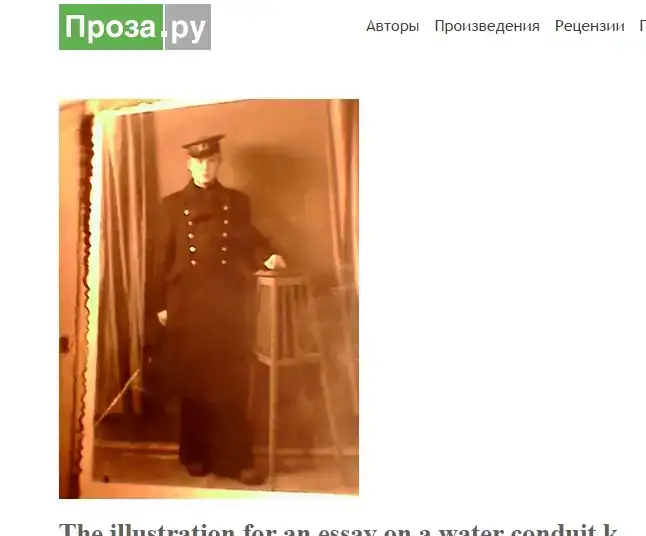 Иллюстрация к очерку о водоводе (хутор Дугино). Дневниковая заметка., фотография 1