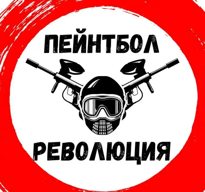 Пейнтбол Казань Революция, фотография 1