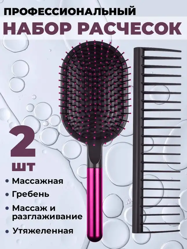 Набор расчесок в стиле Dyson Дайсон, фотография 1