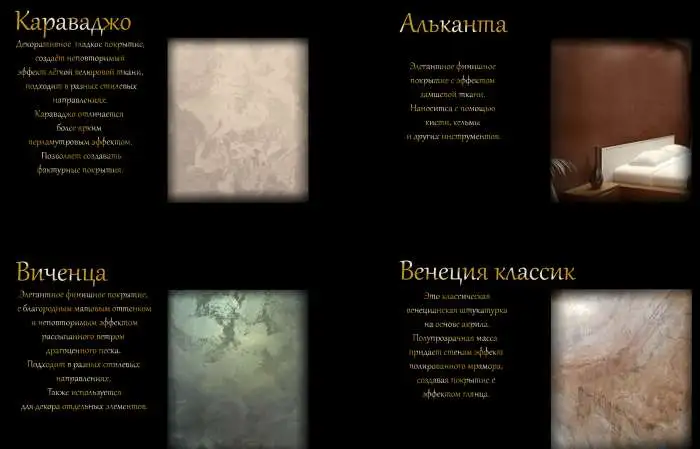 Декоративная штукатурка, фотография 4