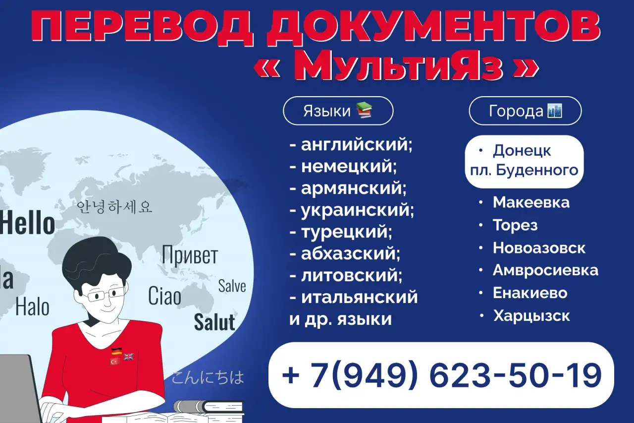 Бюро- переводов МультЯз, фотография 1