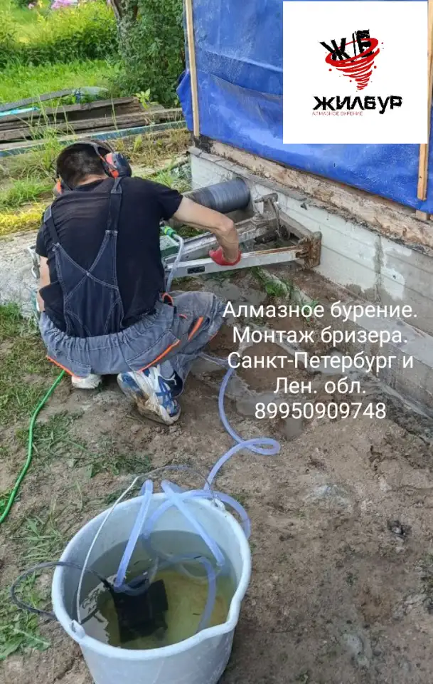 Алмазное бурение. Монтаж бризера., фотография 2