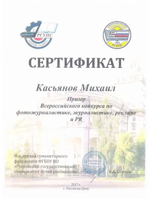 Ищу работу по специальности 