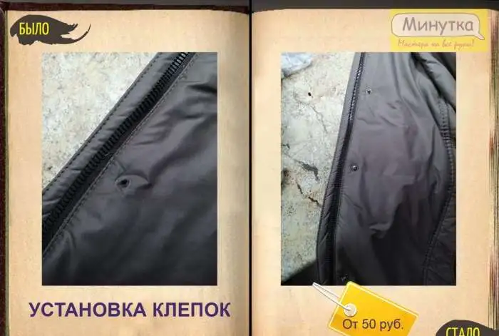 Ремонт одежды, фотография 3