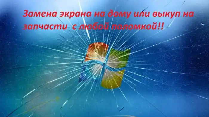 Замена матрицы Замена клавиатуры Выезд Установка по , фотография 1