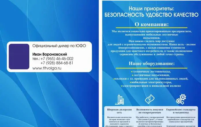 Инвалидные коляски и подъемники, фотография 2