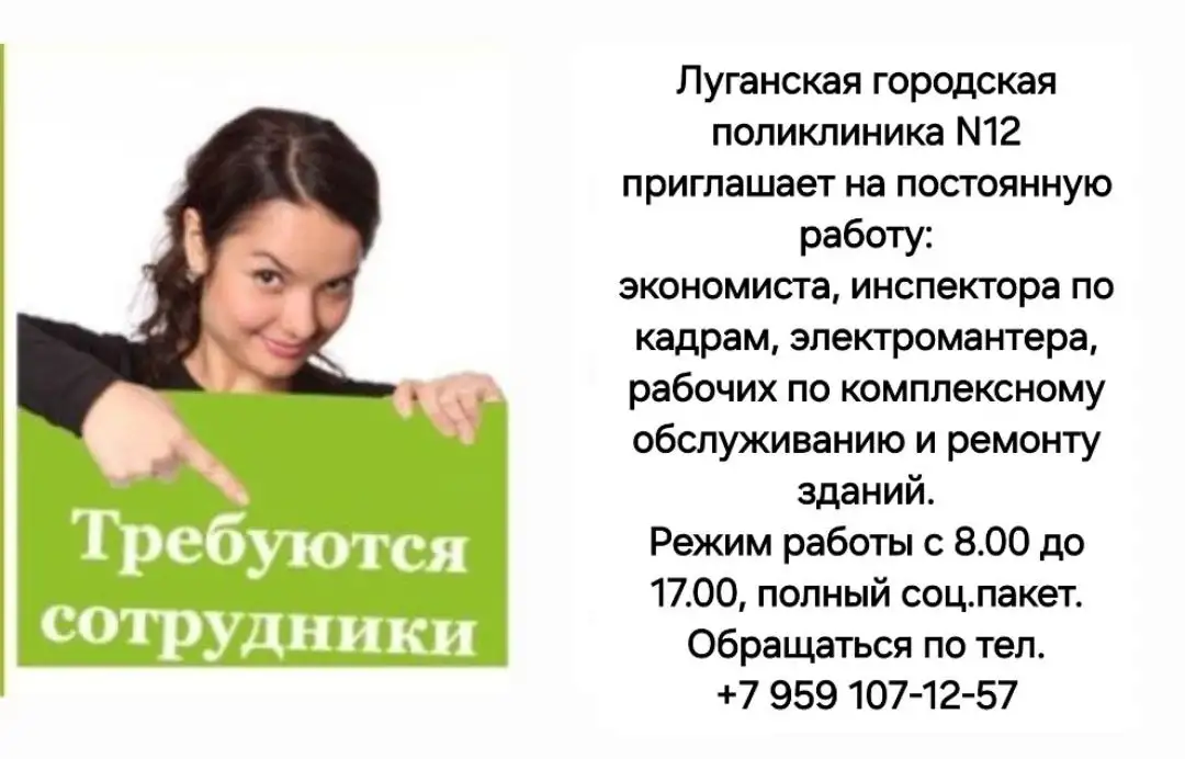 На постоянную работу требуются специалисты, фотография 1