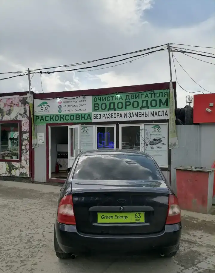 Очистка двигателя водородом, фотография 8
