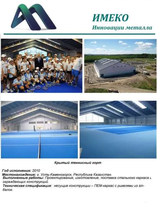 МЕТАЛЛОКАРКАС, фотография 8