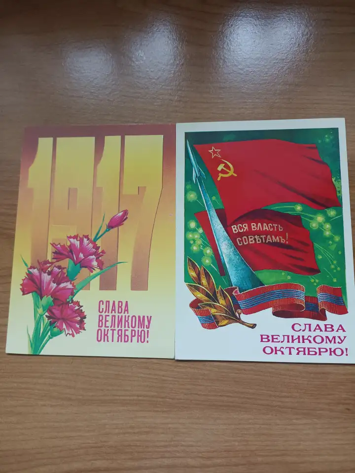 Открытки советские СССР разные наборами чистые, фотография 5