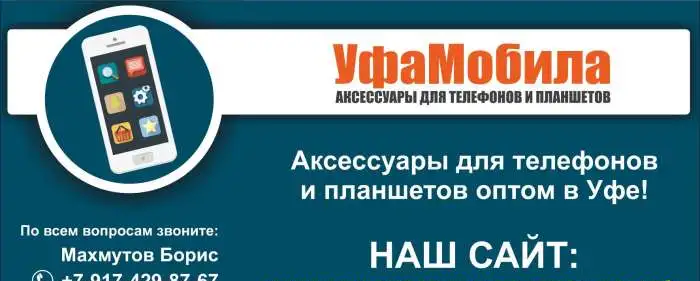 Аксессуары для телефонов и планшетов оптом в Уфе, фотография 1