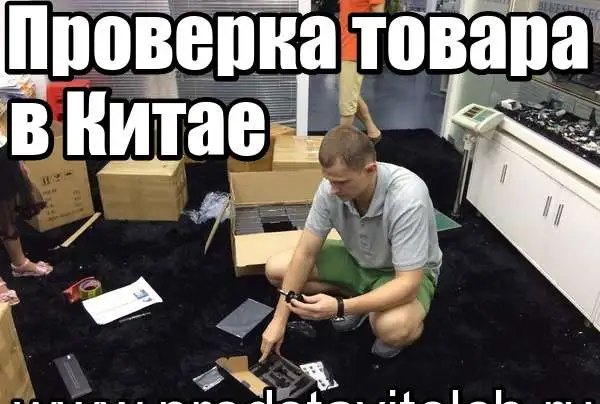 Представитель в Китае, фотография 6