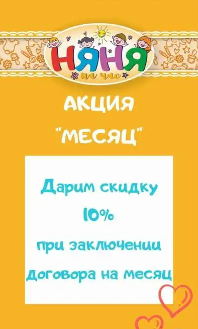 Автоняня, сопровождение детей виз школы, дс, кружки, фотография 3