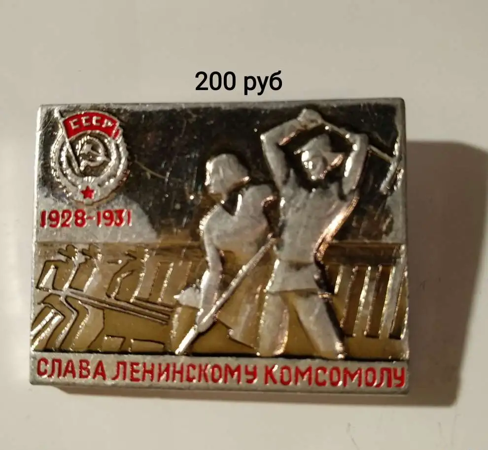Значки, фотография 9