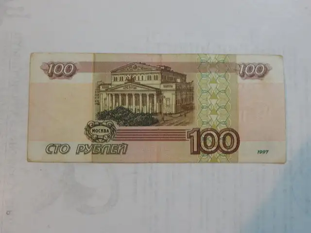 Банкнота 100 рублей образца 1997 г.модификация 2001 год, фотография 4