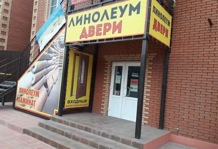 Продажа напольных покрытий в Кинеле - линолеум, ламинат, ПВХ плитка, фотография 2