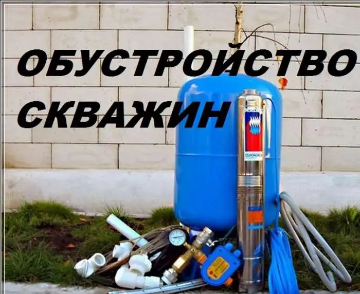  Бурение скважин на воду, фотография 1