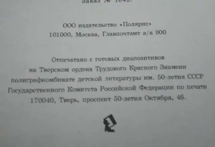 Хорхе Луис Борхес ***РАРИТЕТ***БУКИНИСТИКА***5000 экз.***1997 г.*** ***ТВЕРСКОЙ ОРДЕН ТРУДОВОГО КРАСНОГО ЗНАМЕНИ***, фотография 8