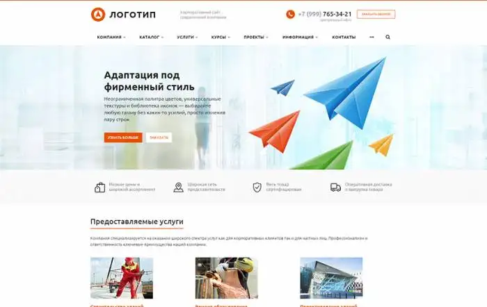 Создание  сайта 1С-Битрикс, фотография 2